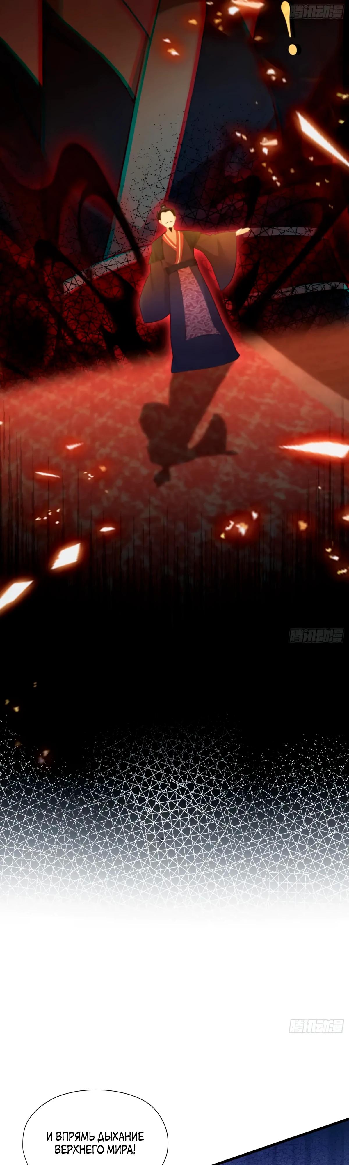 Манга Оказывается, я уже давно непобедим - Глава 254 Страница 24