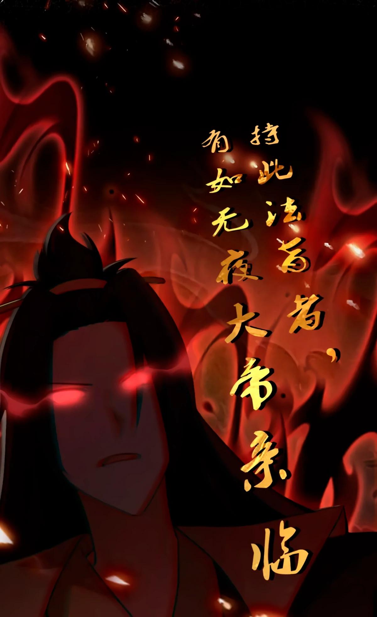 Манга Оказывается, я уже давно непобедим - Глава 254 Страница 23