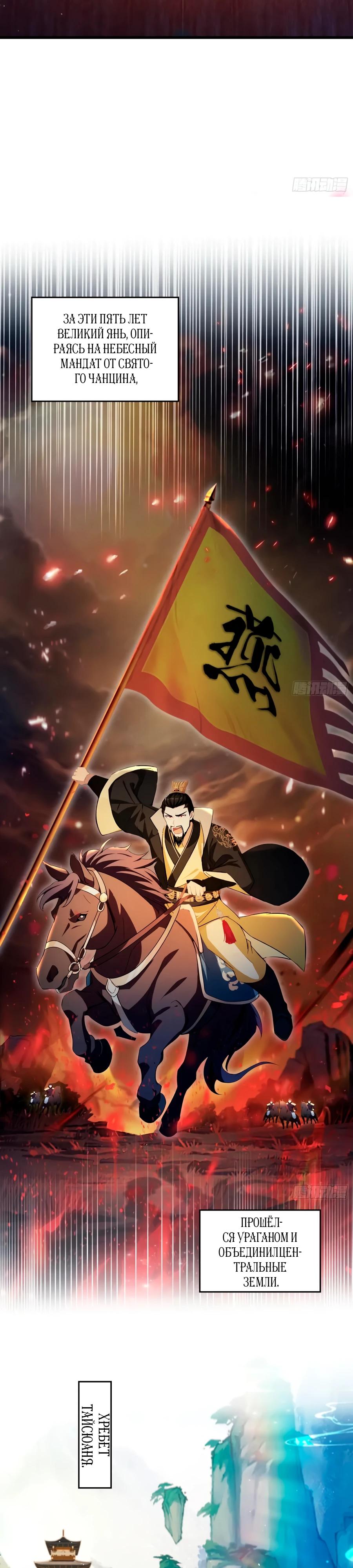 Манга Оказывается, я уже давно непобедим - Глава 259 Страница 15