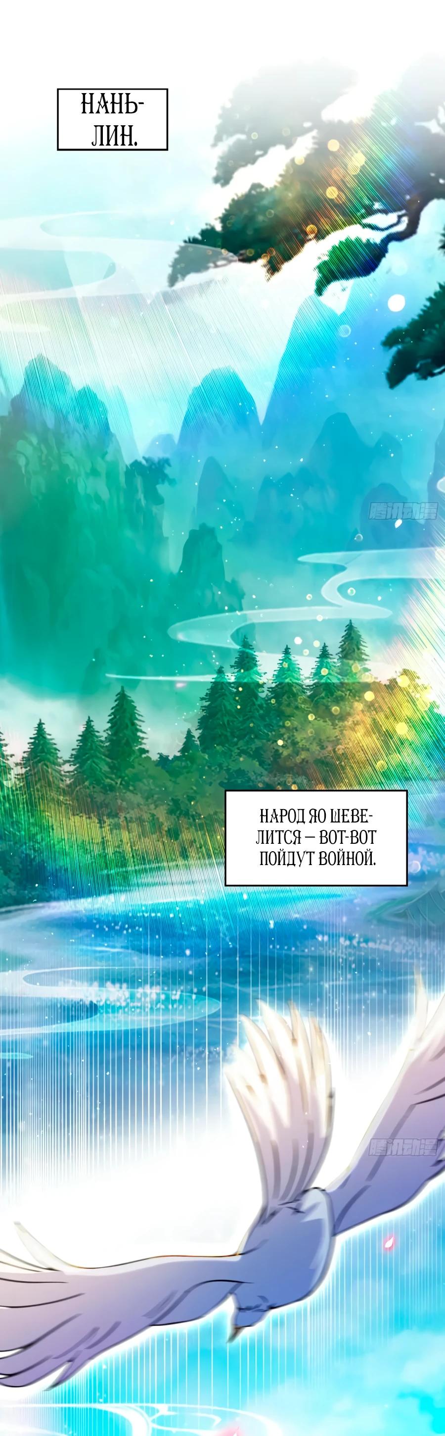 Манга Оказывается, я уже давно непобедим - Глава 259 Страница 12