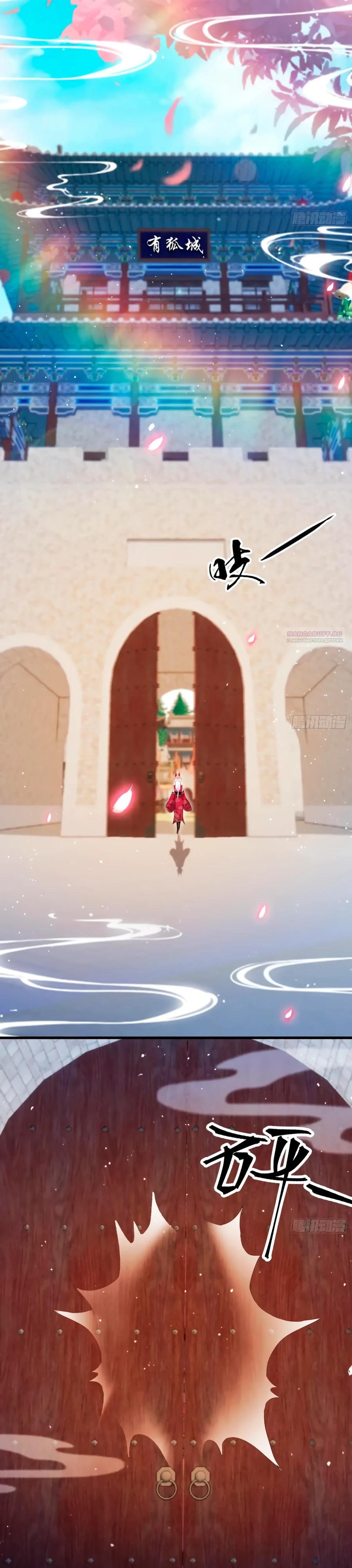 Манга Оказывается, я уже давно непобедим - Глава 259 Страница 14