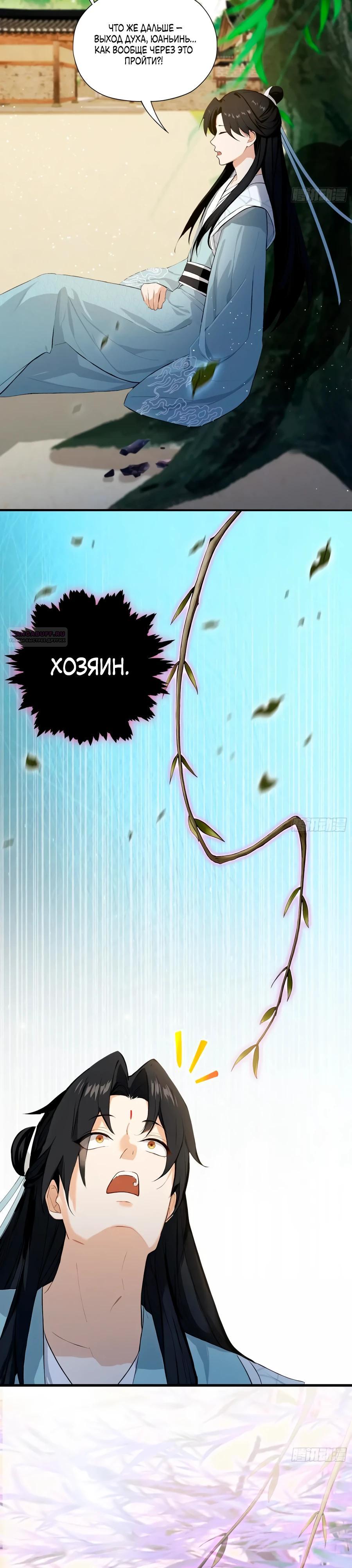 Манга Оказывается, я уже давно непобедим - Глава 259 Страница 22