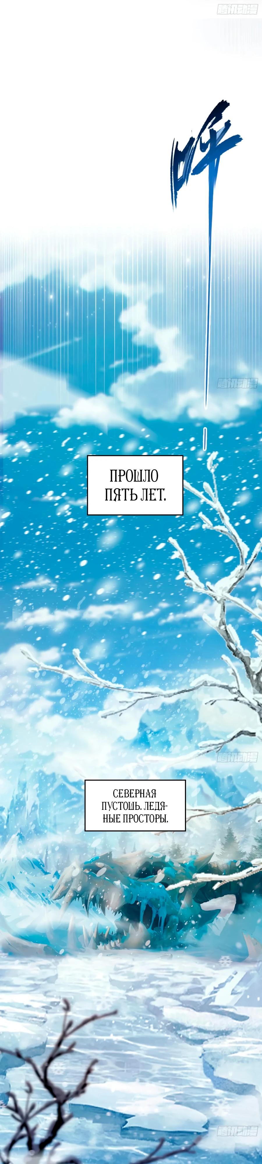 Манга Оказывается, я уже давно непобедим - Глава 259 Страница 9
