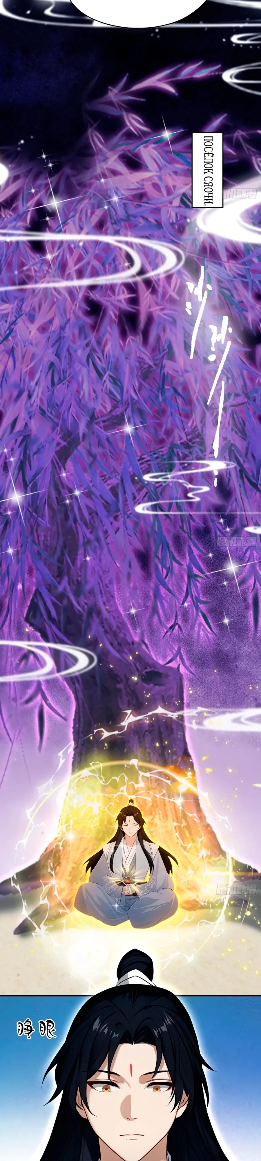 Манга Оказывается, я уже давно непобедим - Глава 259 Страница 19