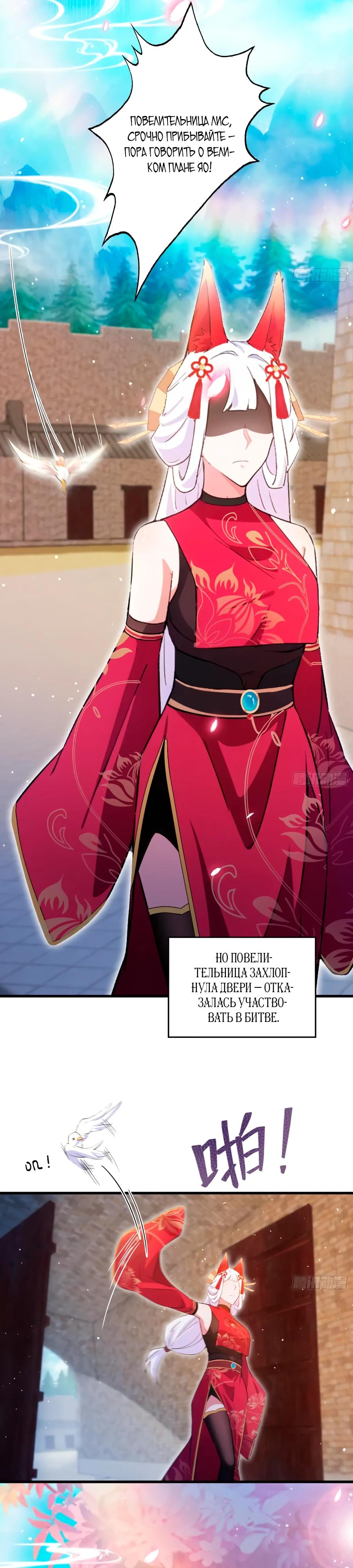 Манга Оказывается, я уже давно непобедим - Глава 259 Страница 13