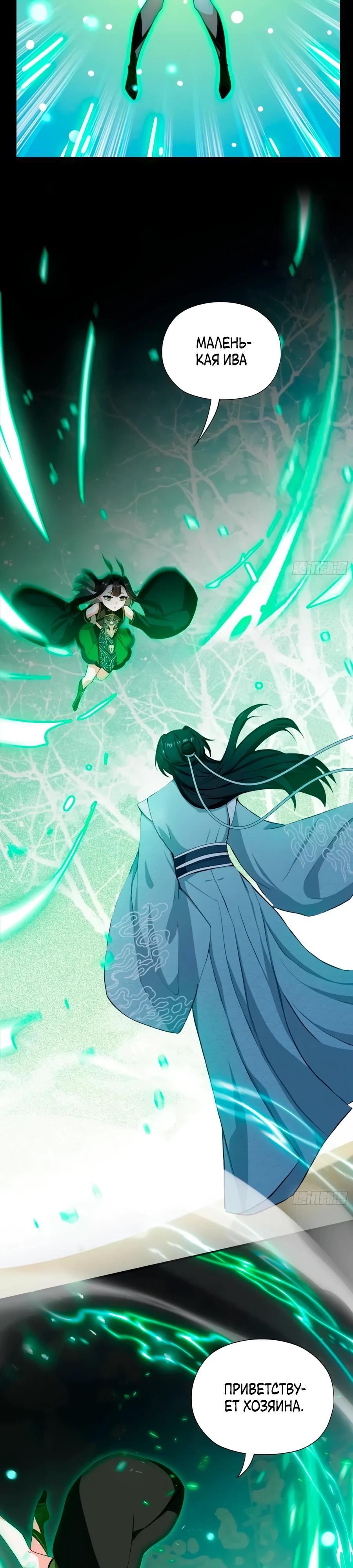 Манга Оказывается, я уже давно непобедим - Глава 259 Страница 27