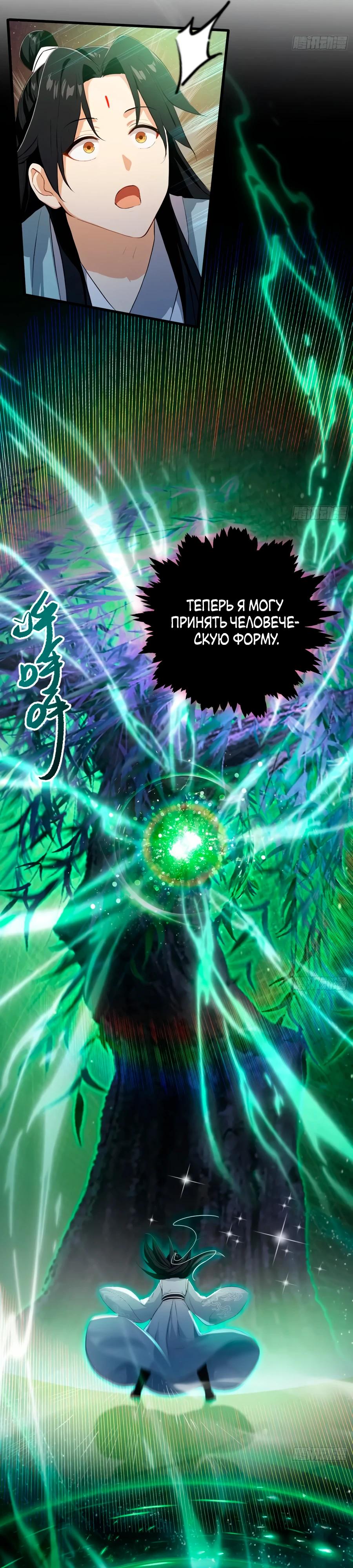 Манга Оказывается, я уже давно непобедим - Глава 259 Страница 25