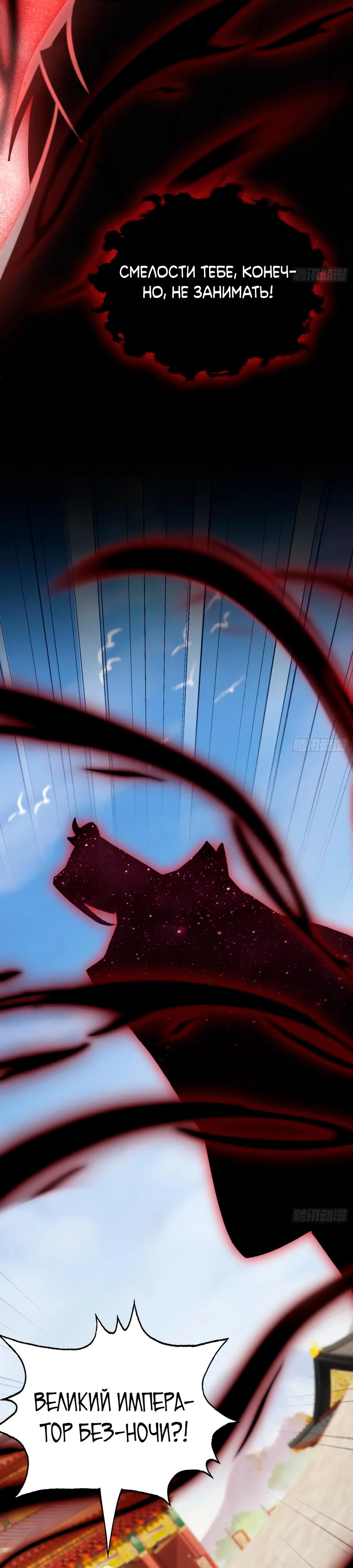 Манга Оказывается, я уже давно непобедим - Глава 258 Страница 13