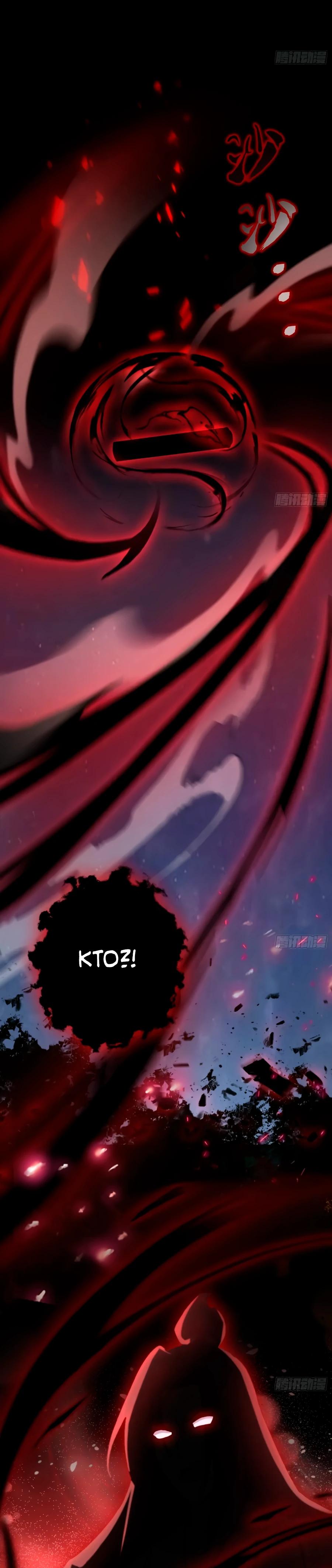 Манга Оказывается, я уже давно непобедим - Глава 258 Страница 12