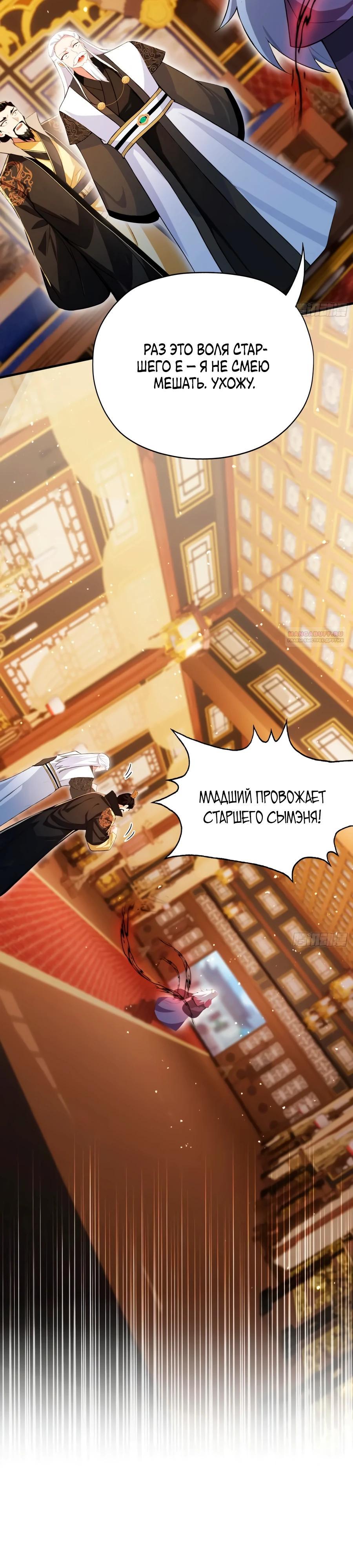 Манга Оказывается, я уже давно непобедим - Глава 258 Страница 2