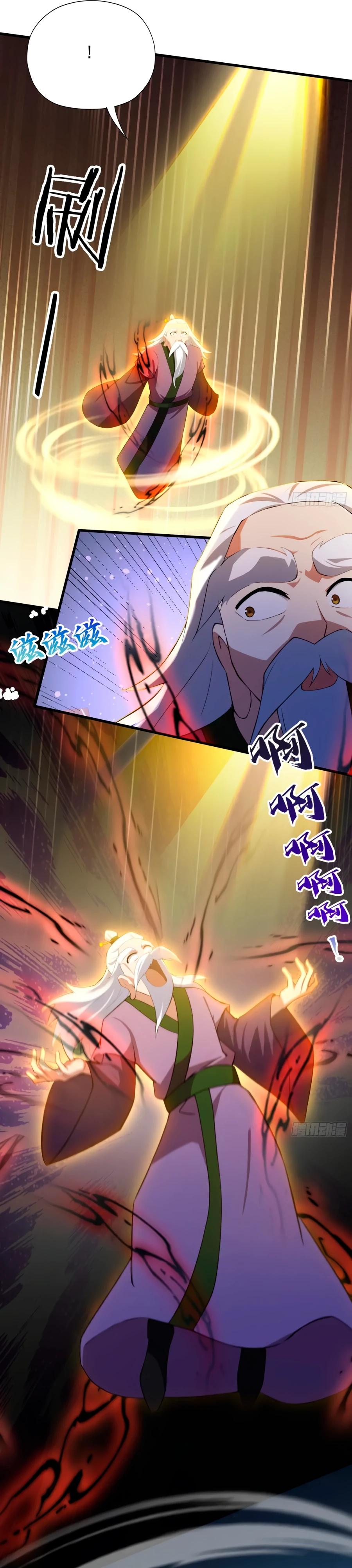 Манга Оказывается, я уже давно непобедим - Глава 258 Страница 9