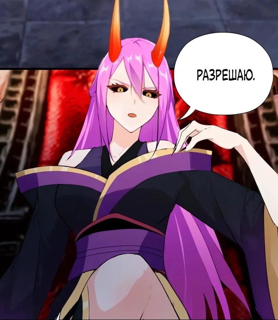 Манга Оказывается, я уже давно непобедим - Глава 262 Страница 22