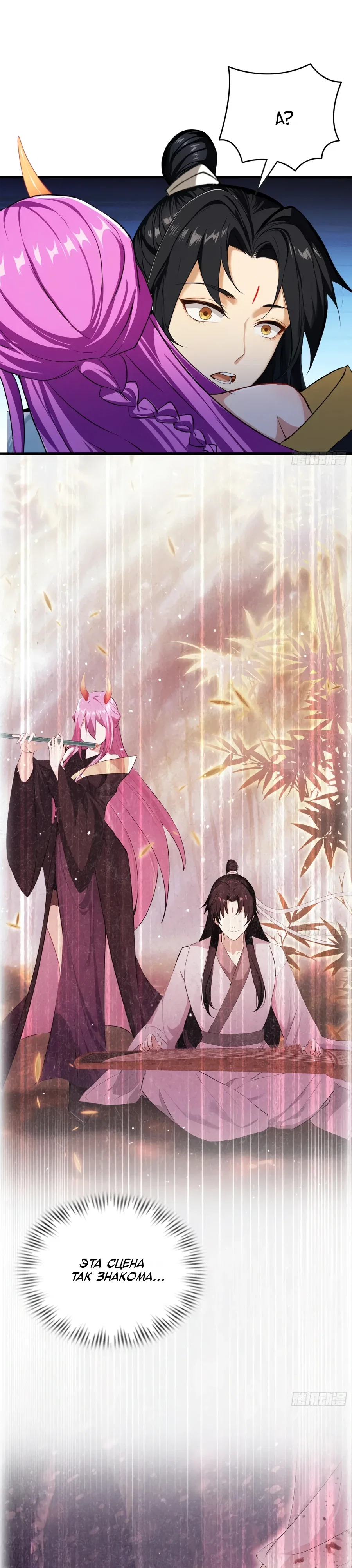 Манга Оказывается, я уже давно непобедим - Глава 275 Страница 1