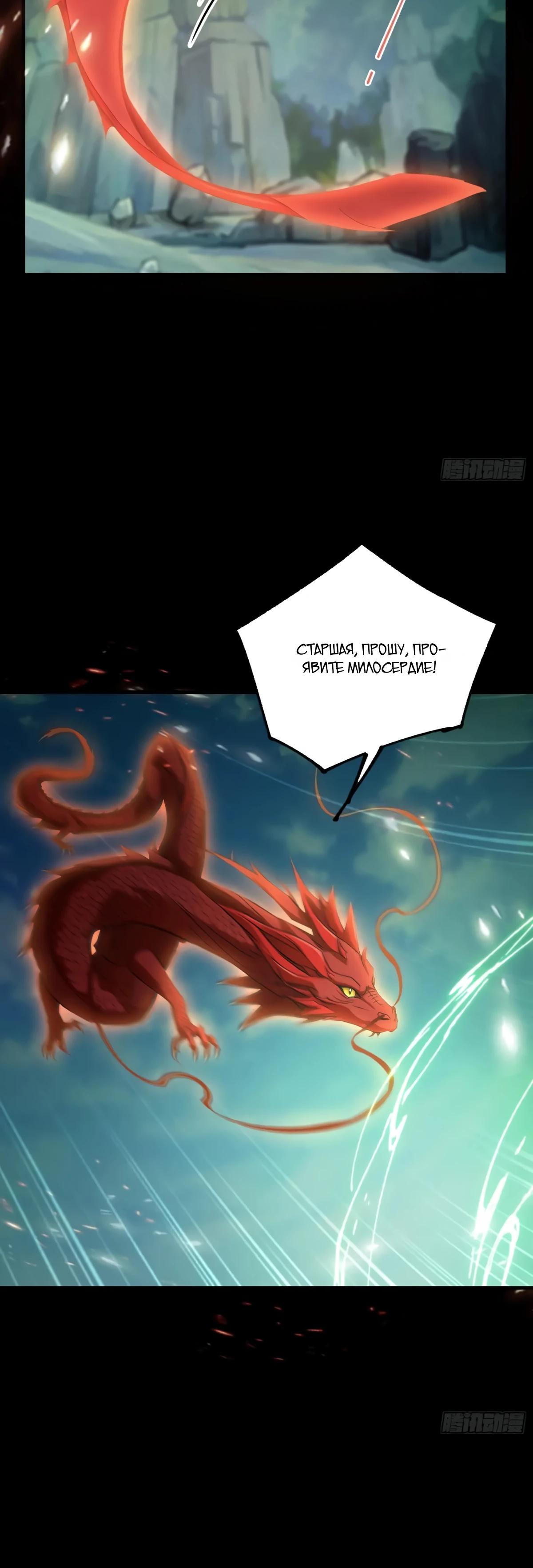 Манга Оказывается, я уже давно непобедим - Глава 281 Страница 17