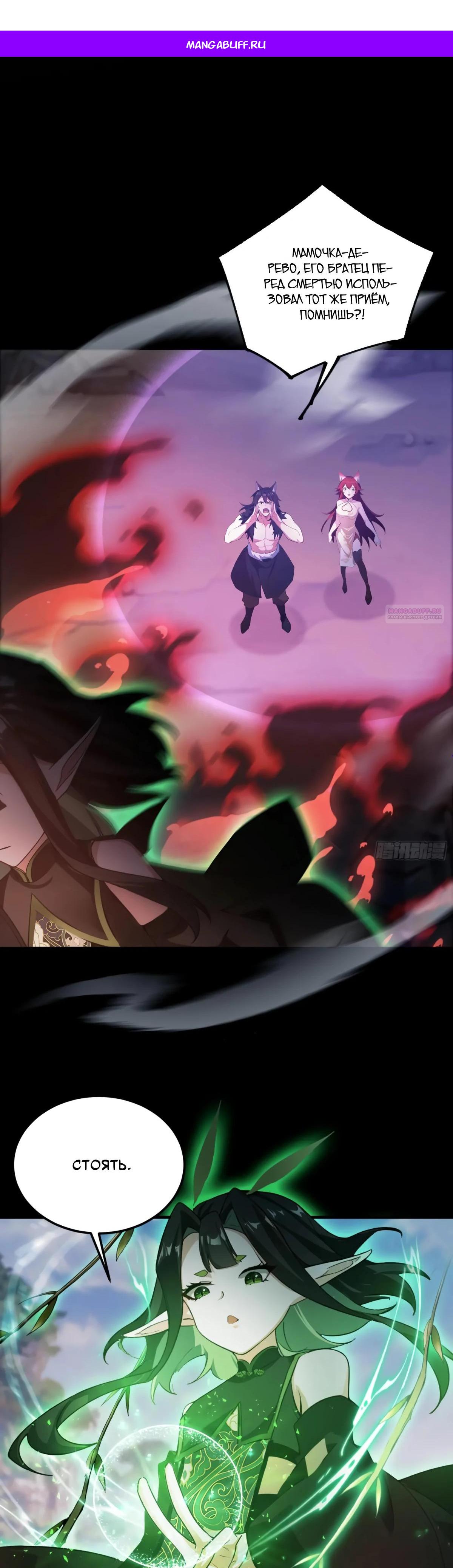 Манга Оказывается, я уже давно непобедим - Глава 281 Страница 1