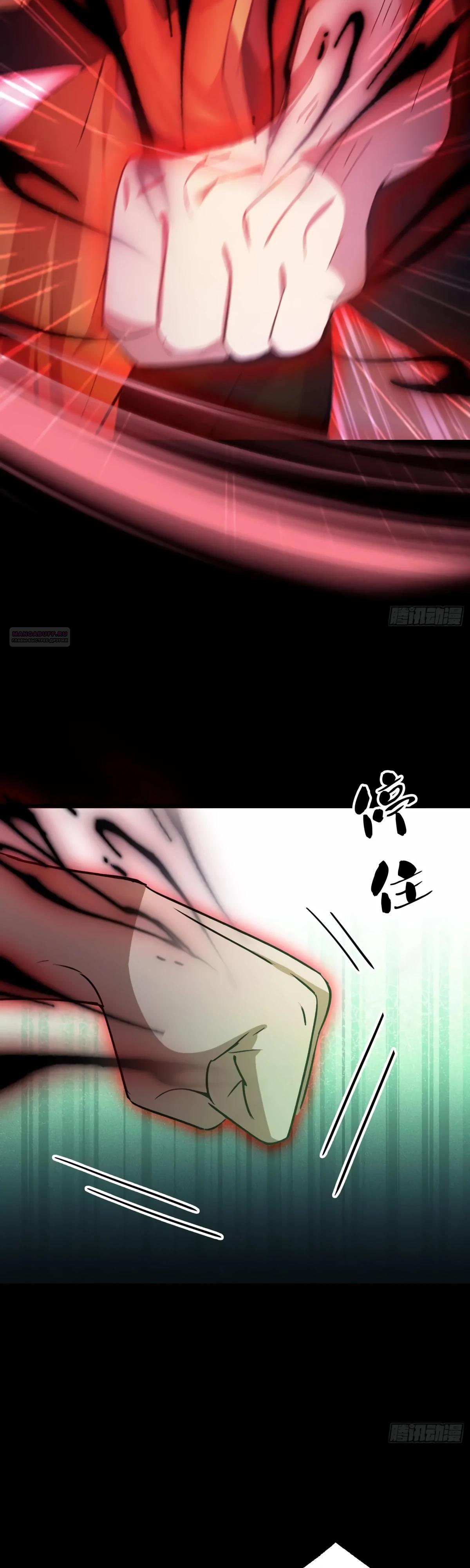 Манга Оказывается, я уже давно непобедим - Глава 281 Страница 10