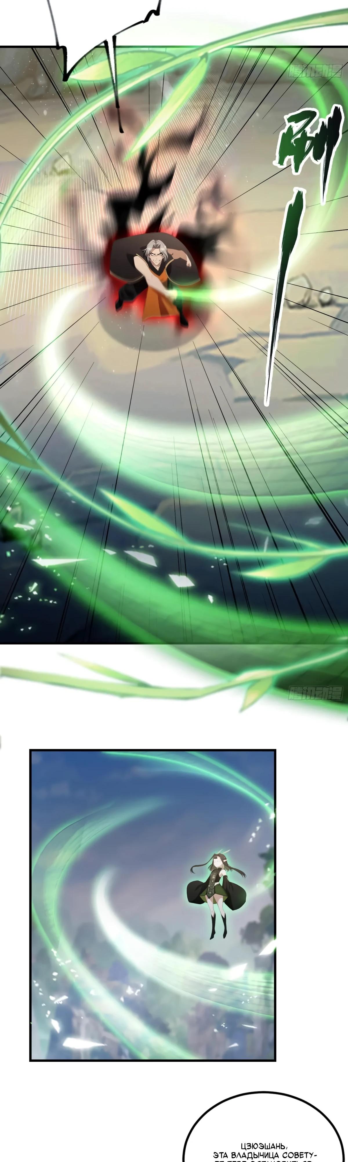 Манга Оказывается, я уже давно непобедим - Глава 281 Страница 5