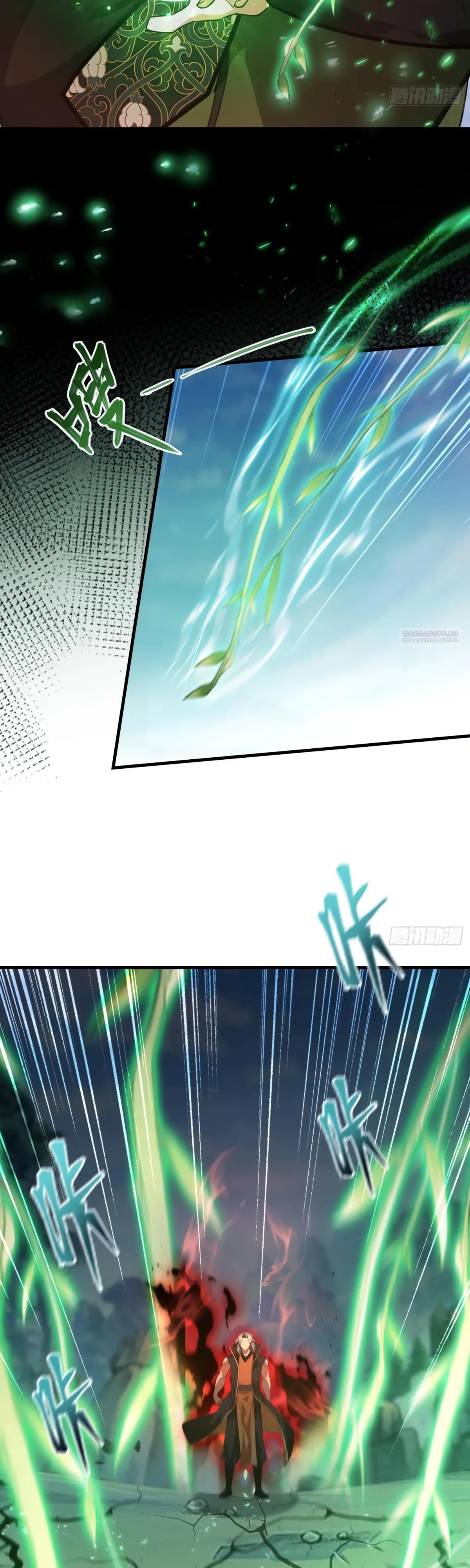 Манга Оказывается, я уже давно непобедим - Глава 281 Страница 2