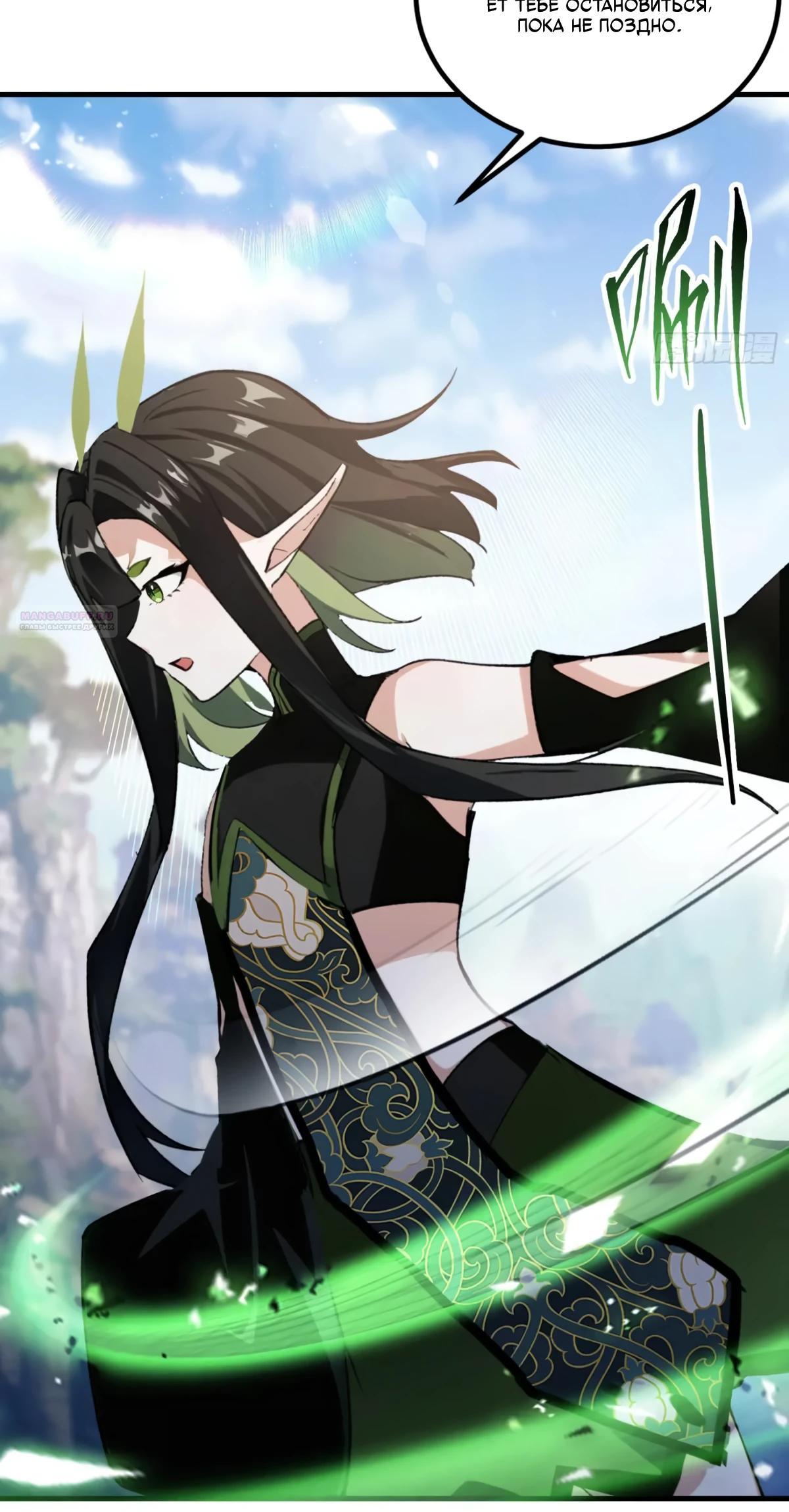 Манга Оказывается, я уже давно непобедим - Глава 281 Страница 6