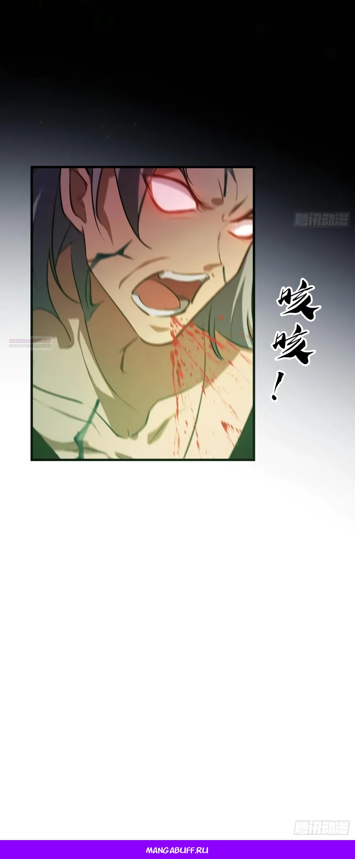 Манга Оказывается, я уже давно непобедим - Глава 281 Страница 28