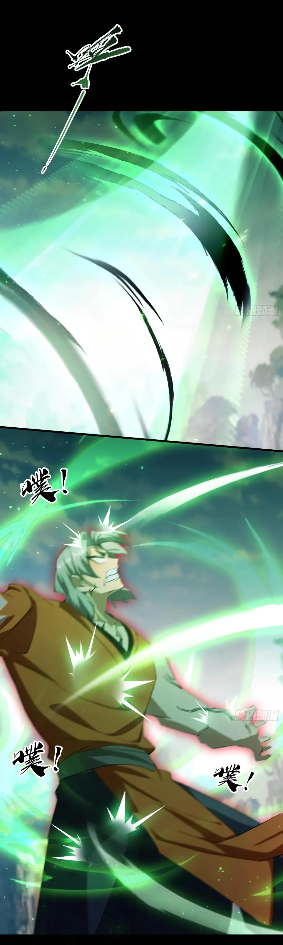 Манга Оказывается, я уже давно непобедим - Глава 281 Страница 27