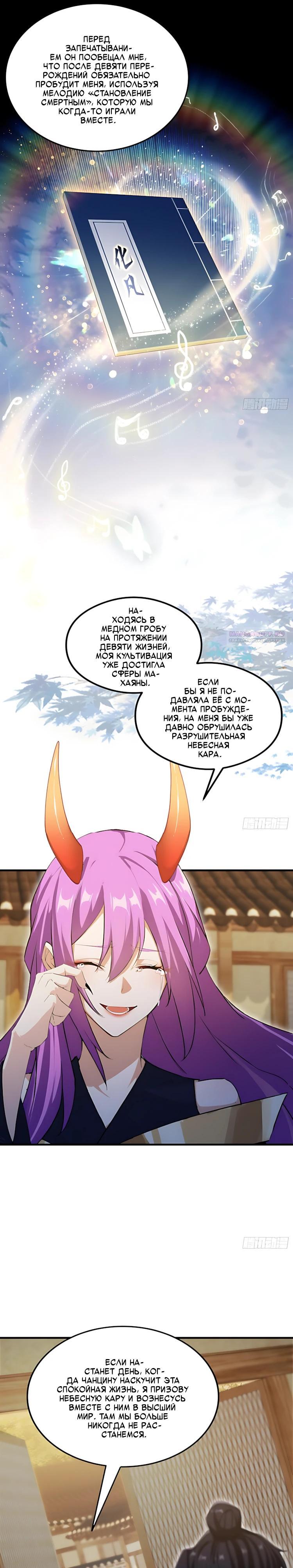 Манга Оказывается, я уже давно непобедим - Глава 283 Страница 10