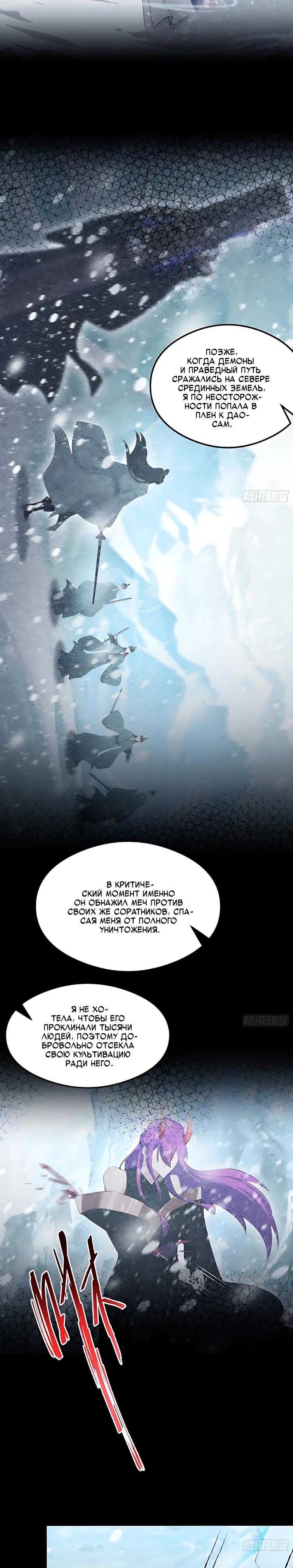 Манга Оказывается, я уже давно непобедим - Глава 283 Страница 8