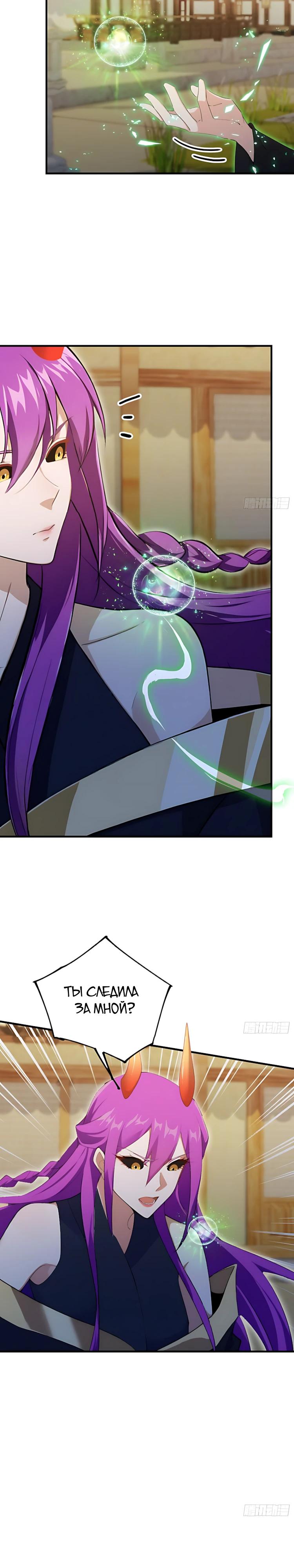 Манга Оказывается, я уже давно непобедим - Глава 283 Страница 17