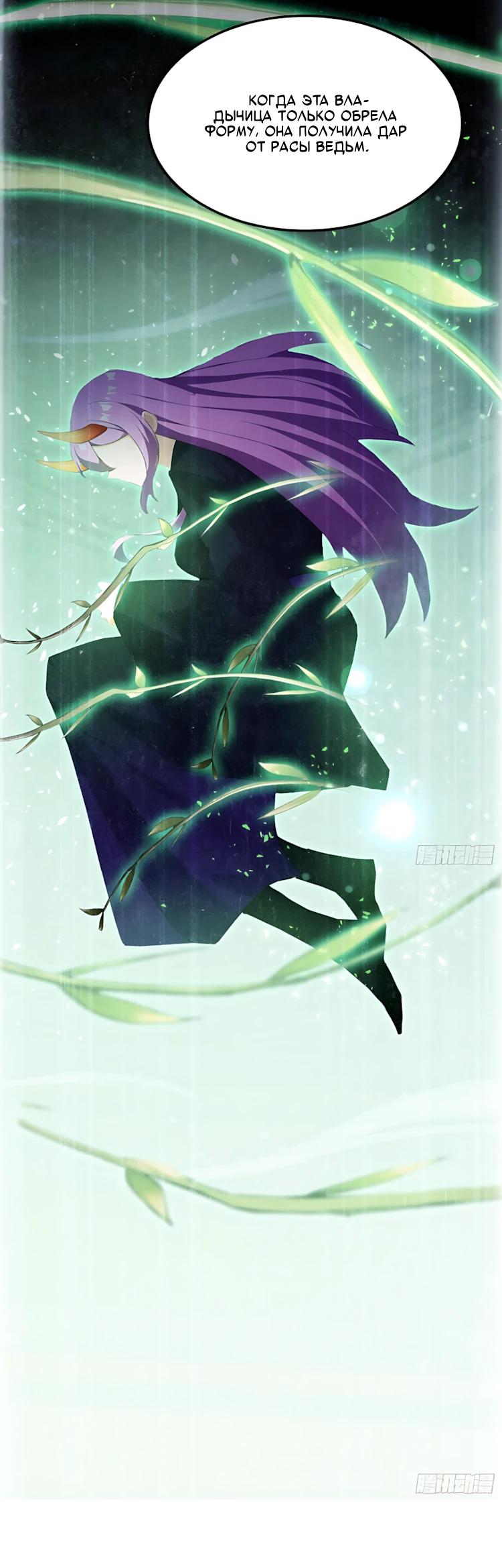 Манга Оказывается, я уже давно непобедим - Глава 283 Страница 15