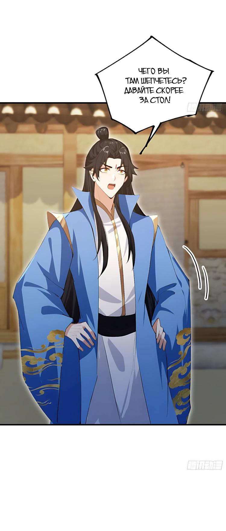 Манга Оказывается, я уже давно непобедим - Глава 284 Страница 8