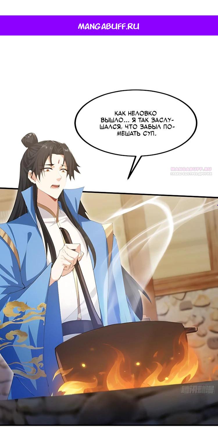 Манга Оказывается, я уже давно непобедим - Глава 284 Страница 1