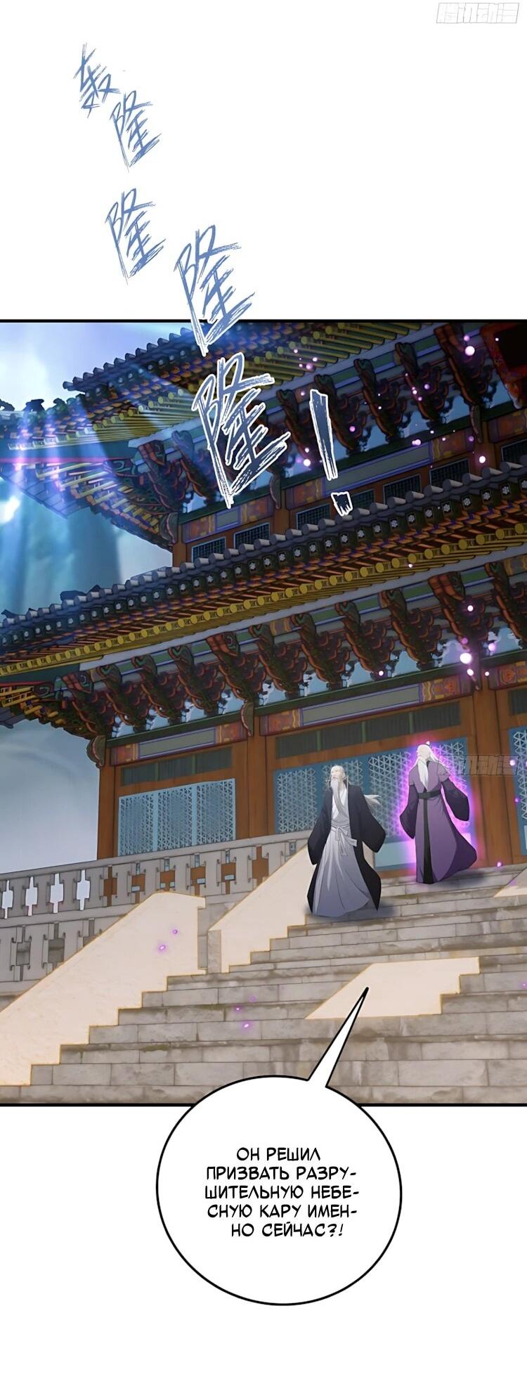 Манга Оказывается, я уже давно непобедим - Глава 286 Страница 28