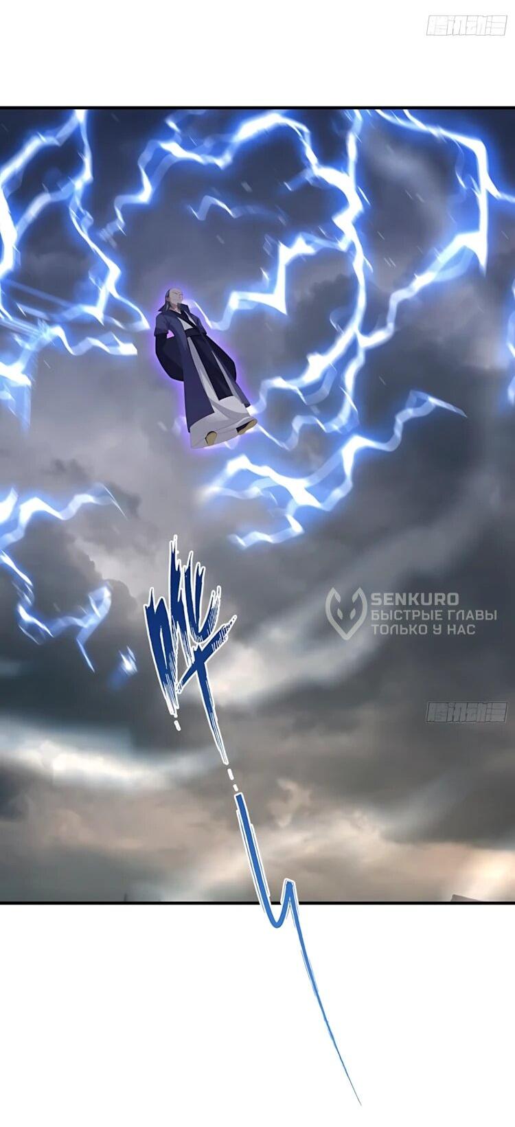 Манга Оказывается, я уже давно непобедим - Глава 286 Страница 36