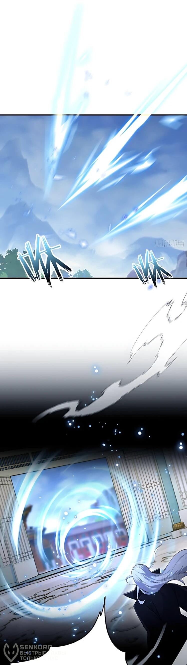 Манга Оказывается, я уже давно непобедим - Глава 286 Страница 26