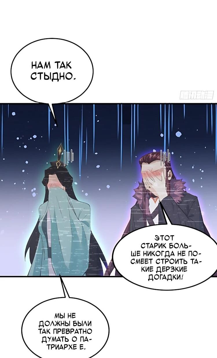 Манга Оказывается, я уже давно непобедим - Глава 286 Страница 20