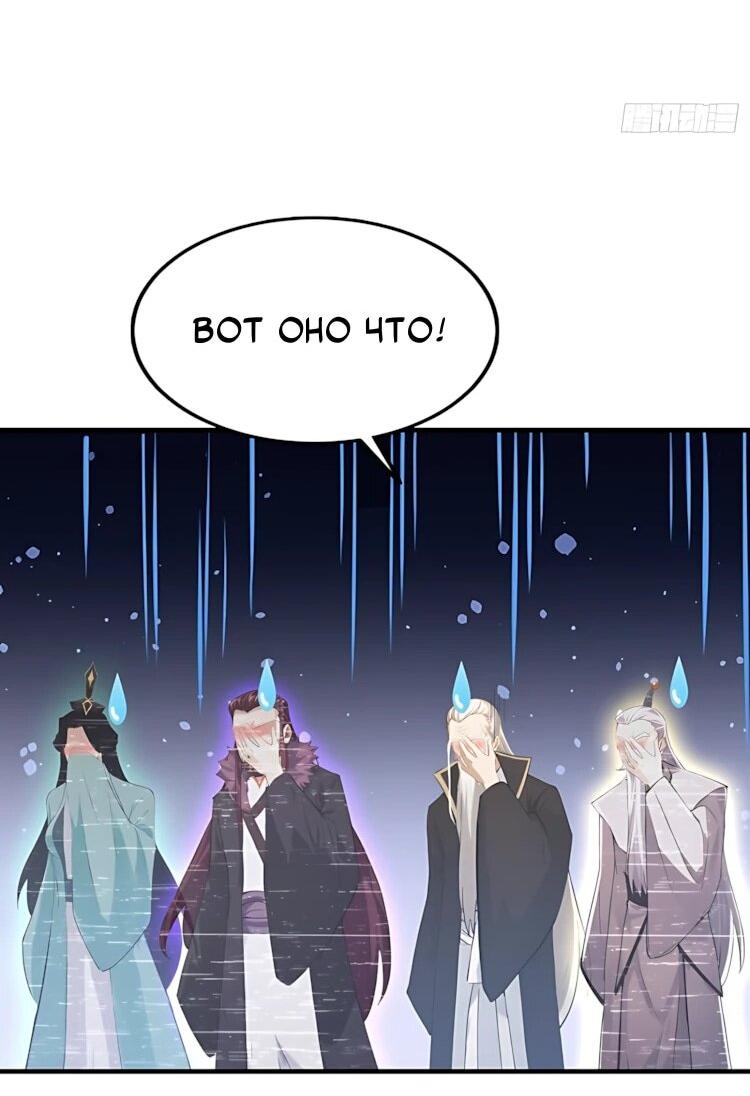 Манга Оказывается, я уже давно непобедим - Глава 286 Страница 18