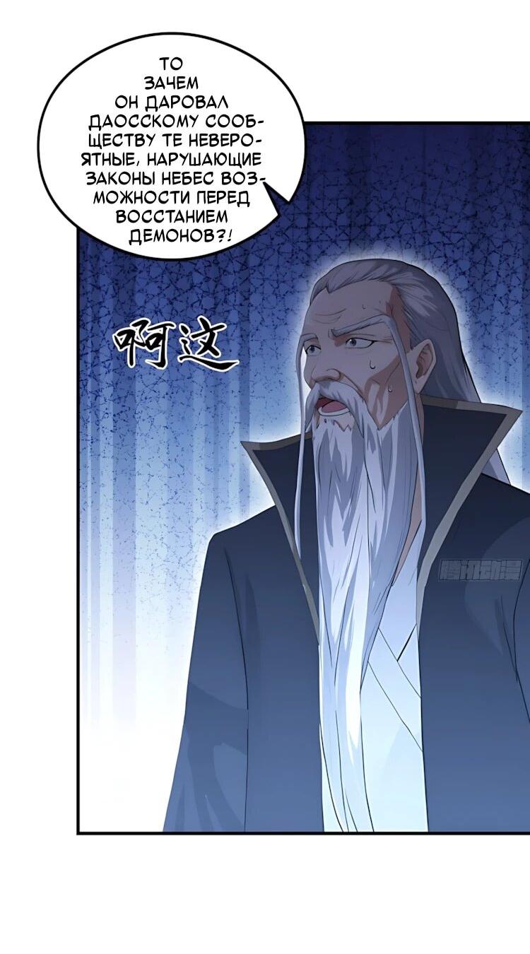 Манга Оказывается, я уже давно непобедим - Глава 286 Страница 12