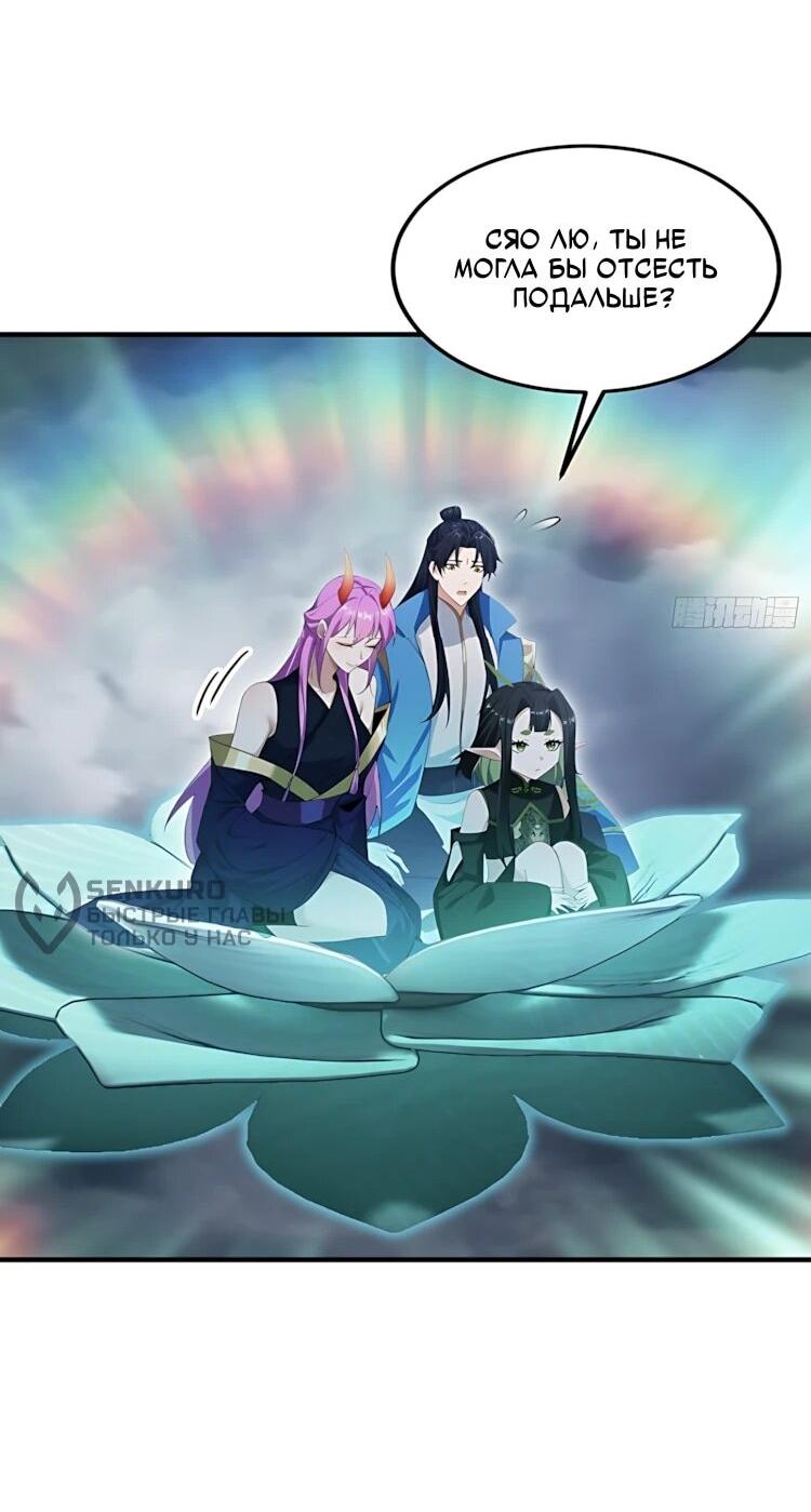 Манга Оказывается, я уже давно непобедим - Глава 286 Страница 41