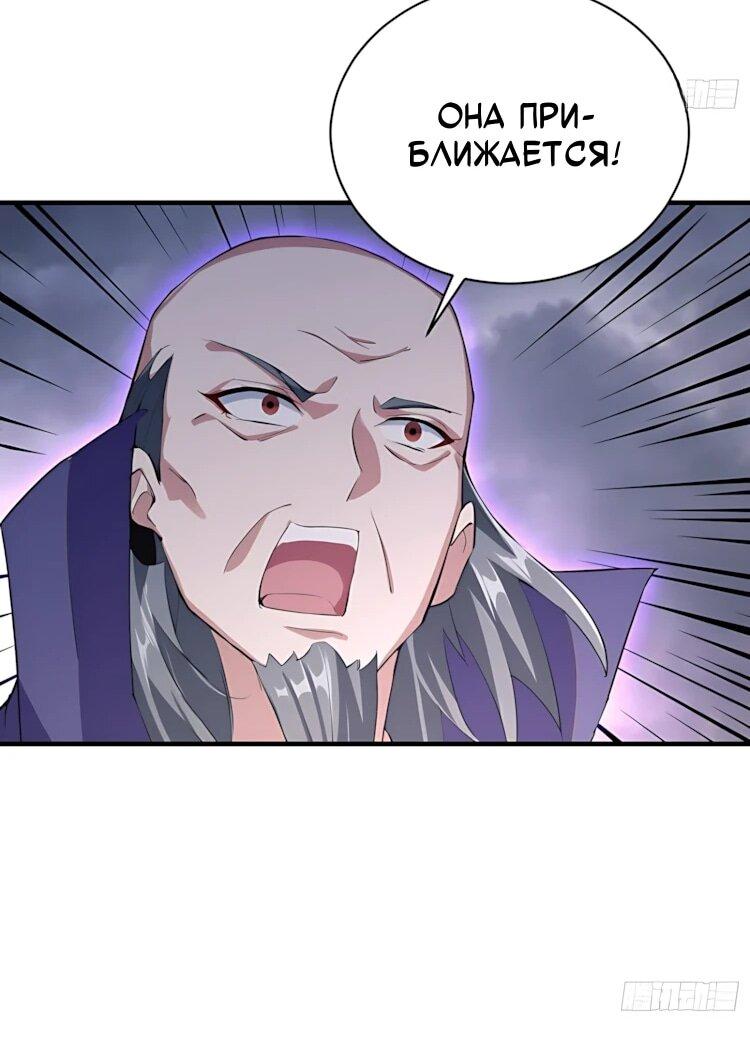 Манга Оказывается, я уже давно непобедим - Глава 286 Страница 39