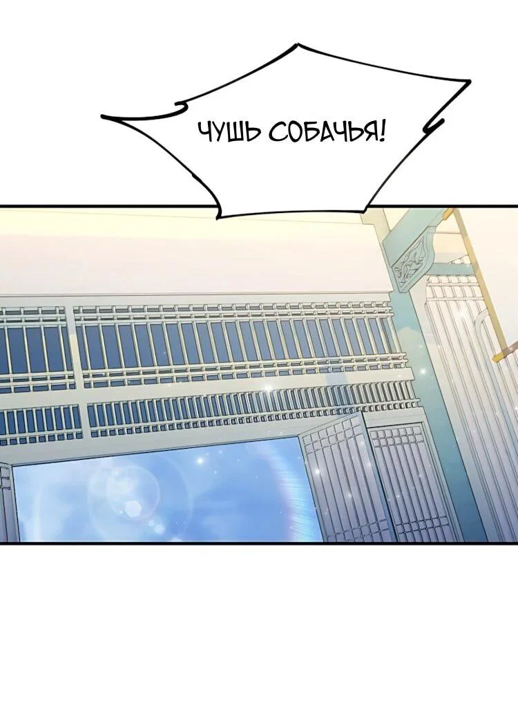 Манга Оказывается, я уже давно непобедим - Глава 286 Страница 7