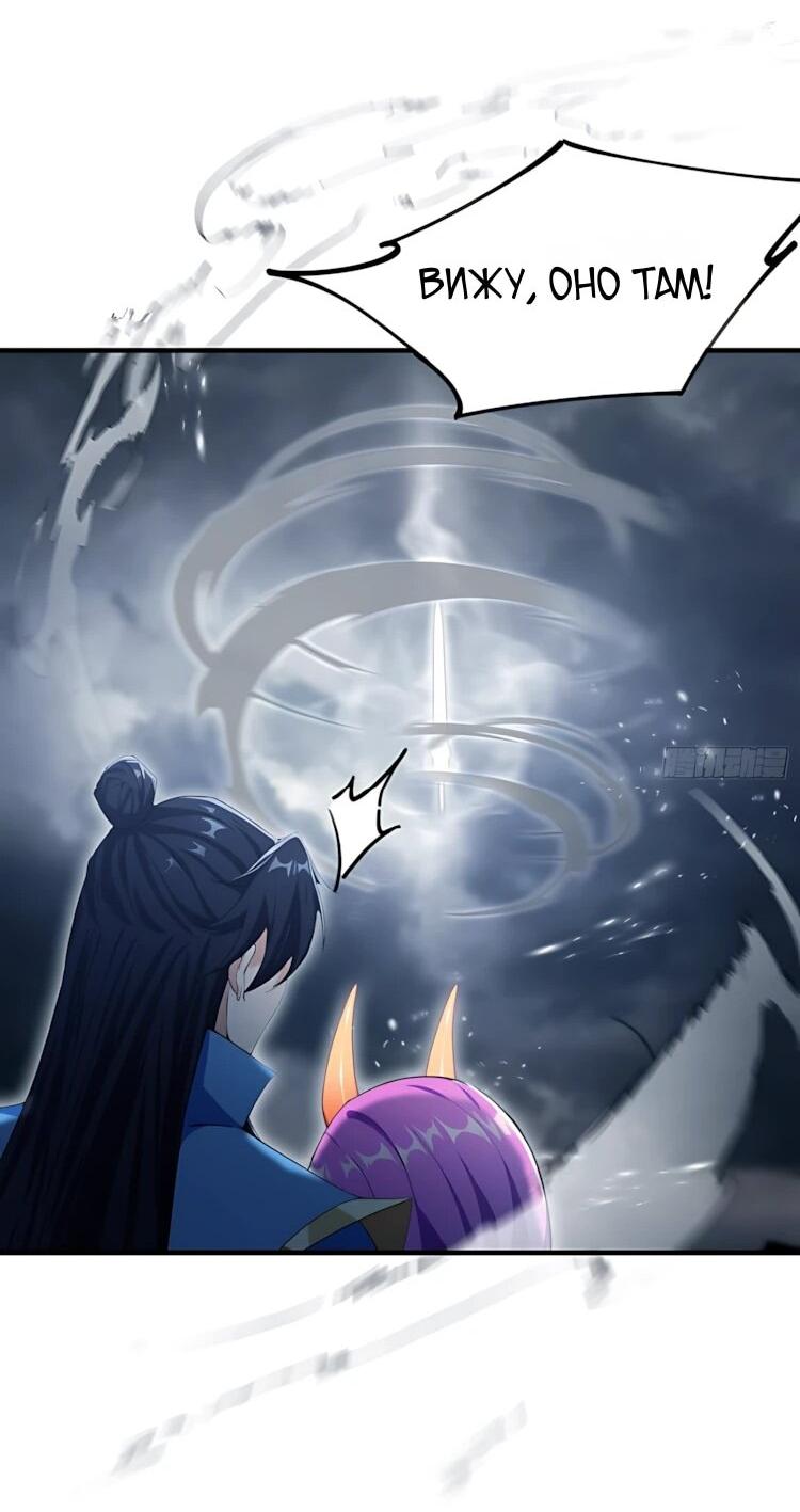 Манга Оказывается, я уже давно непобедим - Глава 286 Страница 44