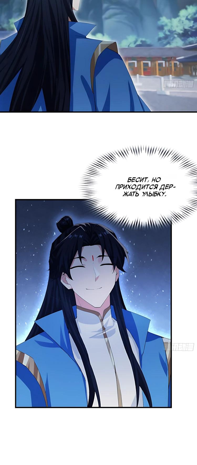 Манга Оказывается, я уже давно непобедим - Глава 287 Страница 7