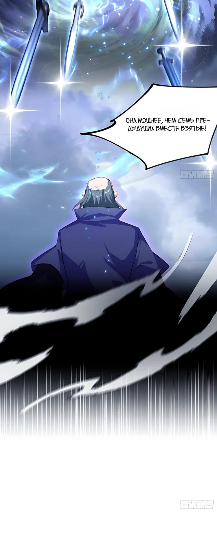 Манга Оказывается, я уже давно непобедим - Глава 287 Страница 15