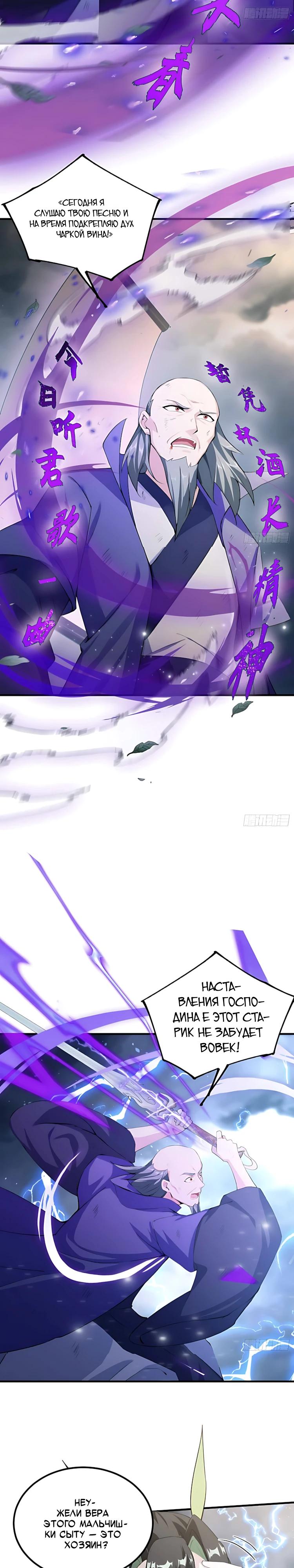 Манга Оказывается, я уже давно непобедим - Глава 288 Страница 16