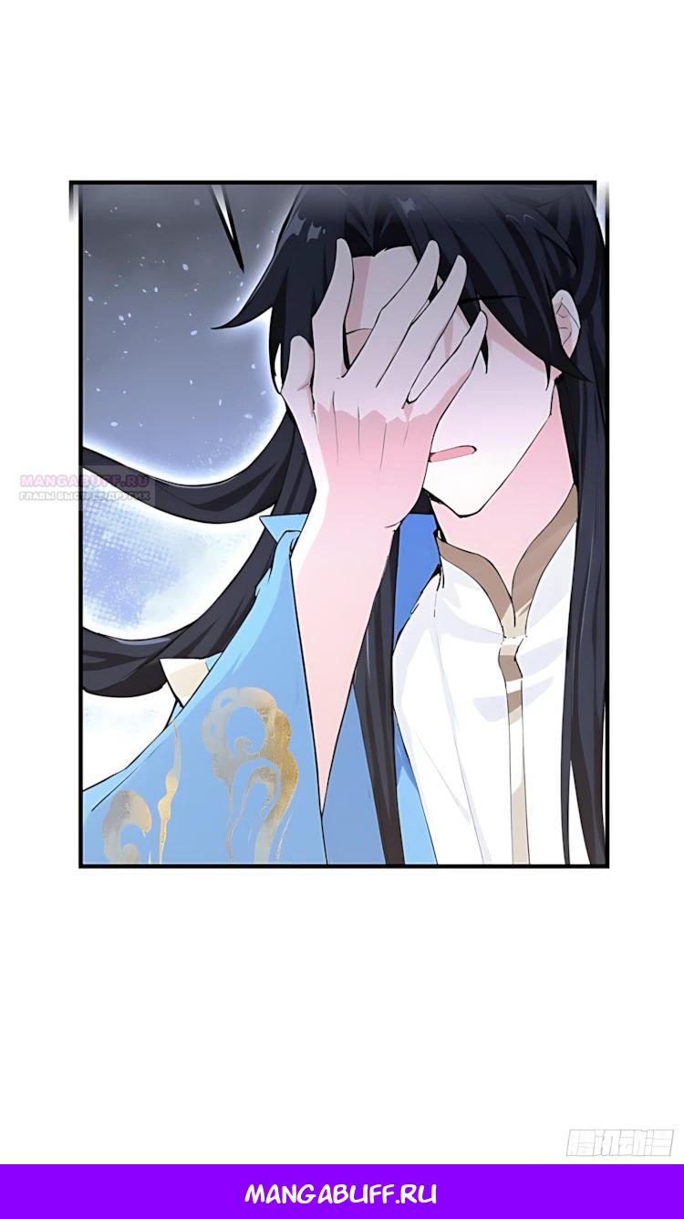 Манга Оказывается, я уже давно непобедим - Глава 290 Страница 15