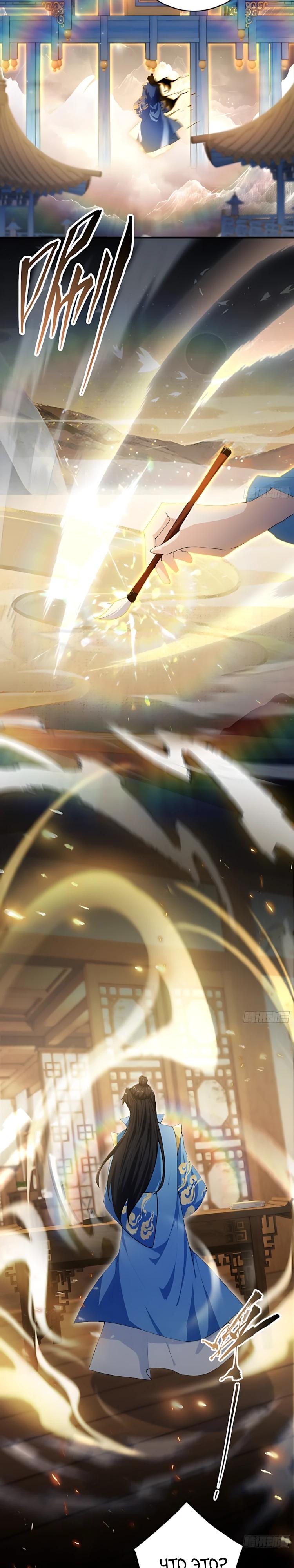 Манга Оказывается, я уже давно непобедим - Глава 291 Страница 17