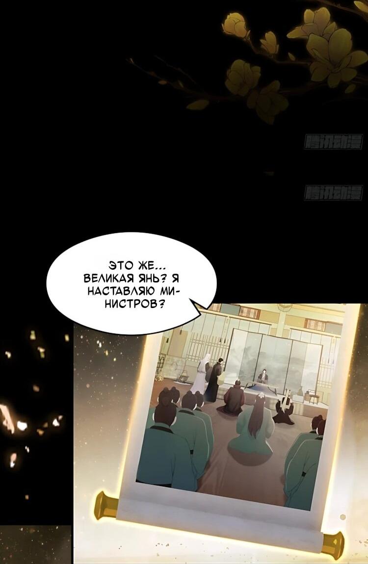 Манга Оказывается, я уже давно непобедим - Глава 292 Страница 20