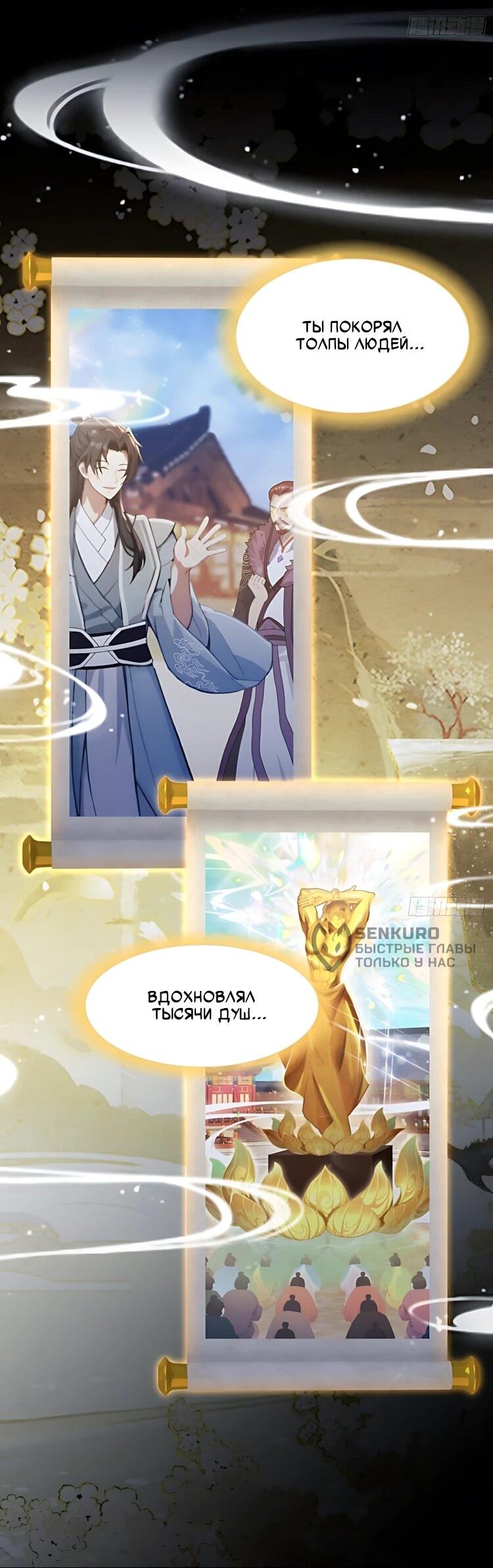 Манга Оказывается, я уже давно непобедим - Глава 292 Страница 30