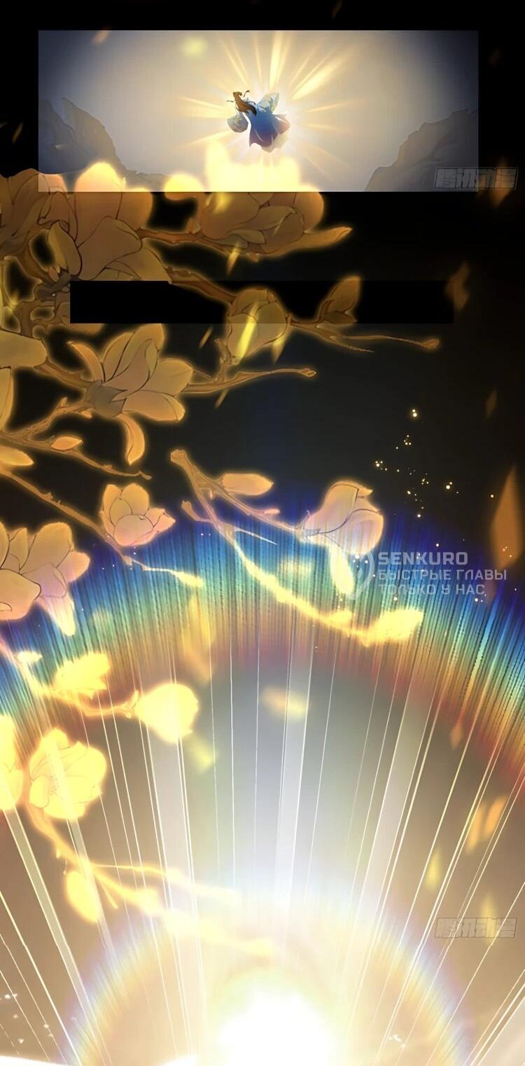 Манга Оказывается, я уже давно непобедим - Глава 292 Страница 18