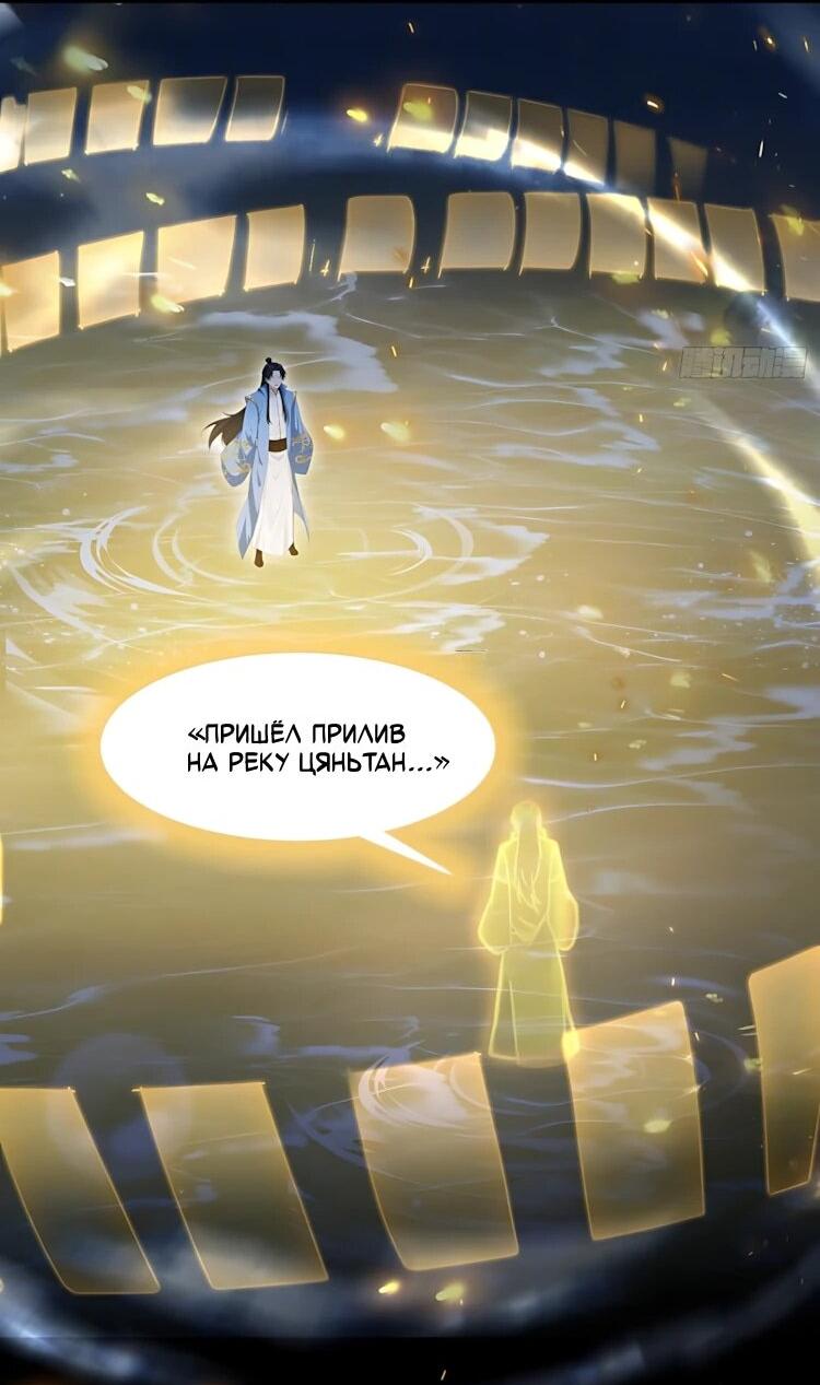 Манга Оказывается, я уже давно непобедим - Глава 292 Страница 25